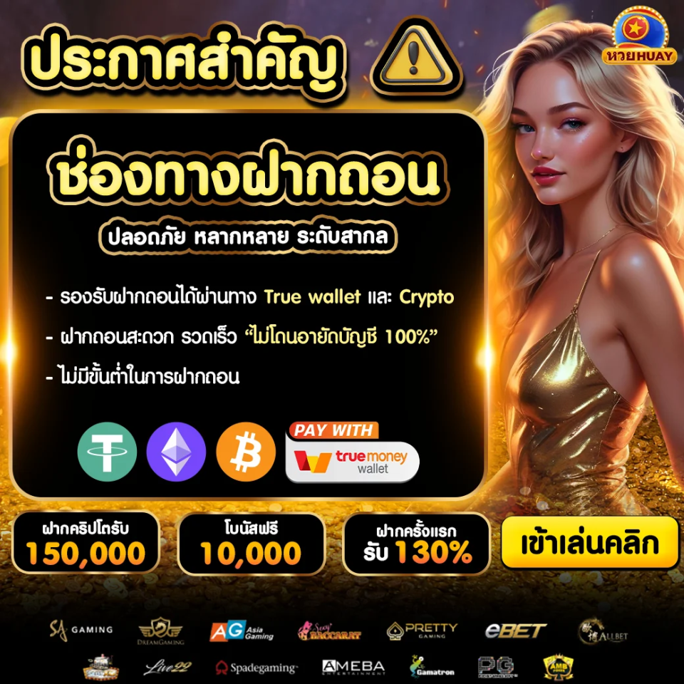 ช่องทางชำระ
